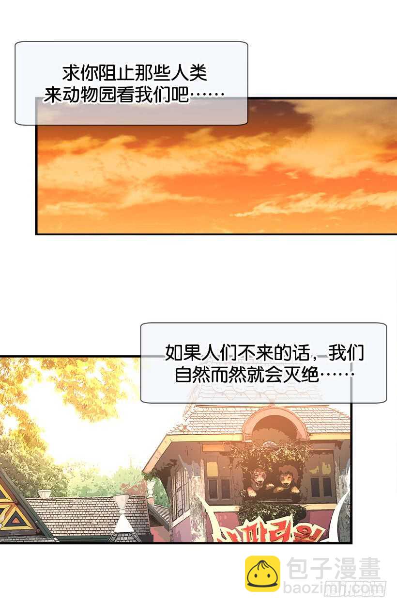 被廢棄的皇妃 - 隨波逐流 - 5