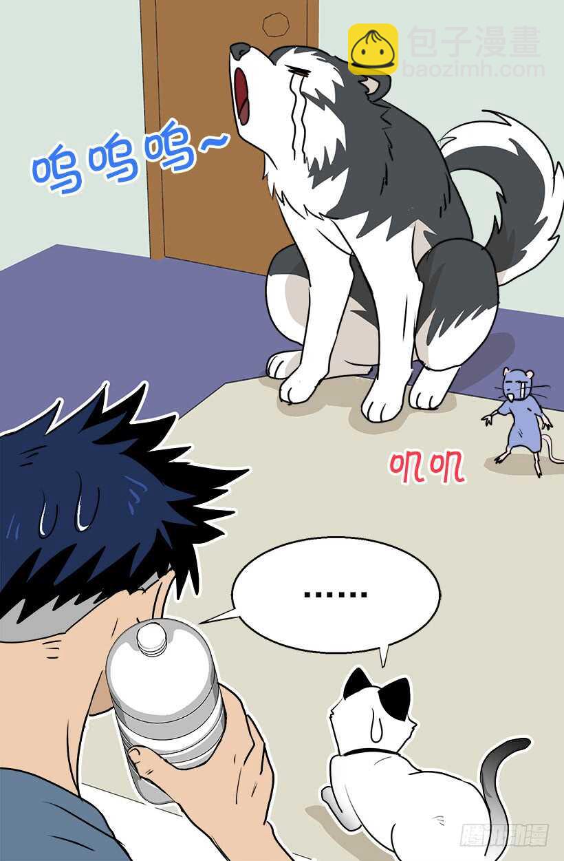 被廢棄的皇妃 - 隨波逐流 - 2