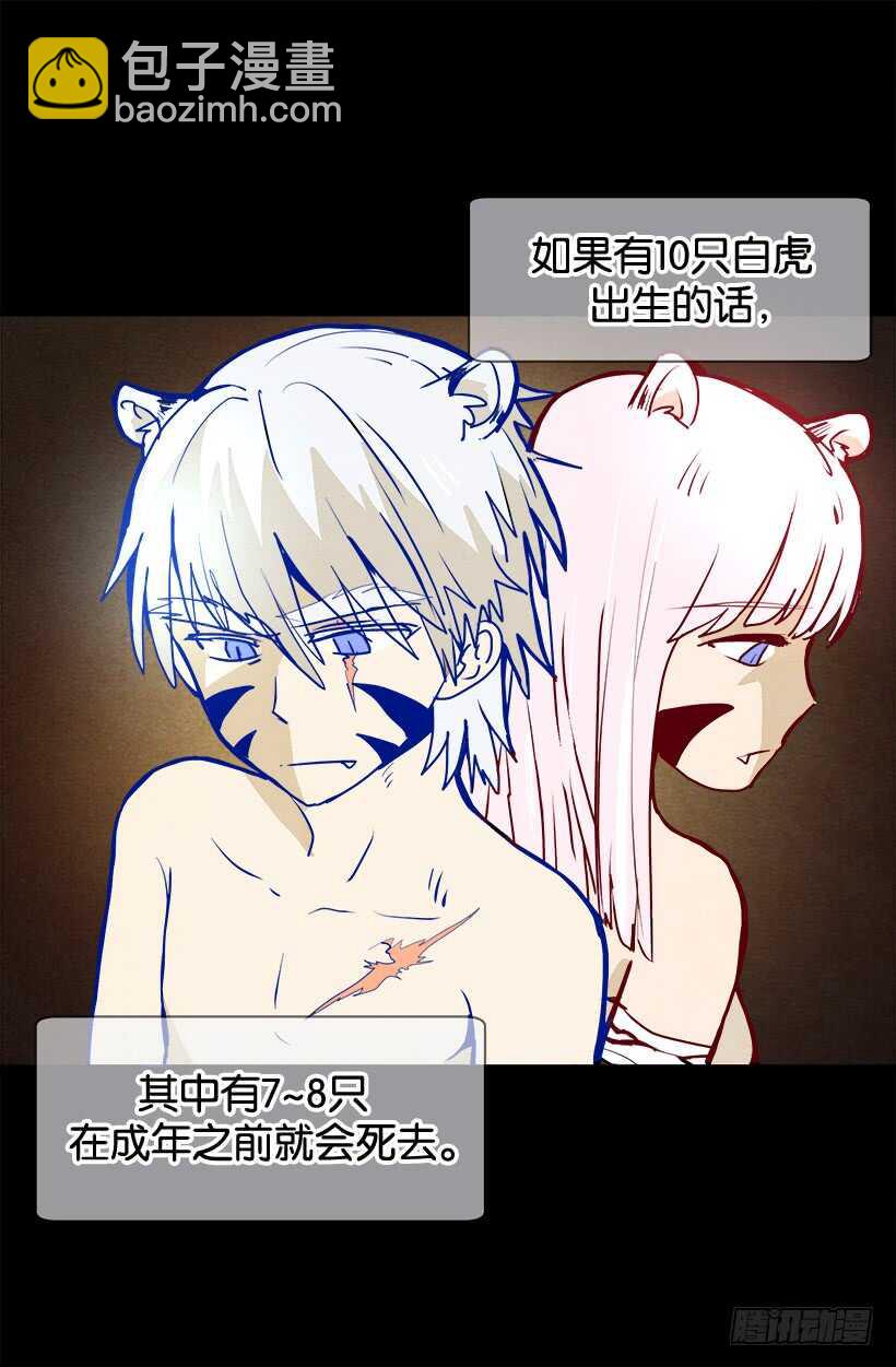 被廢棄的皇妃 - 隨波逐流 - 2