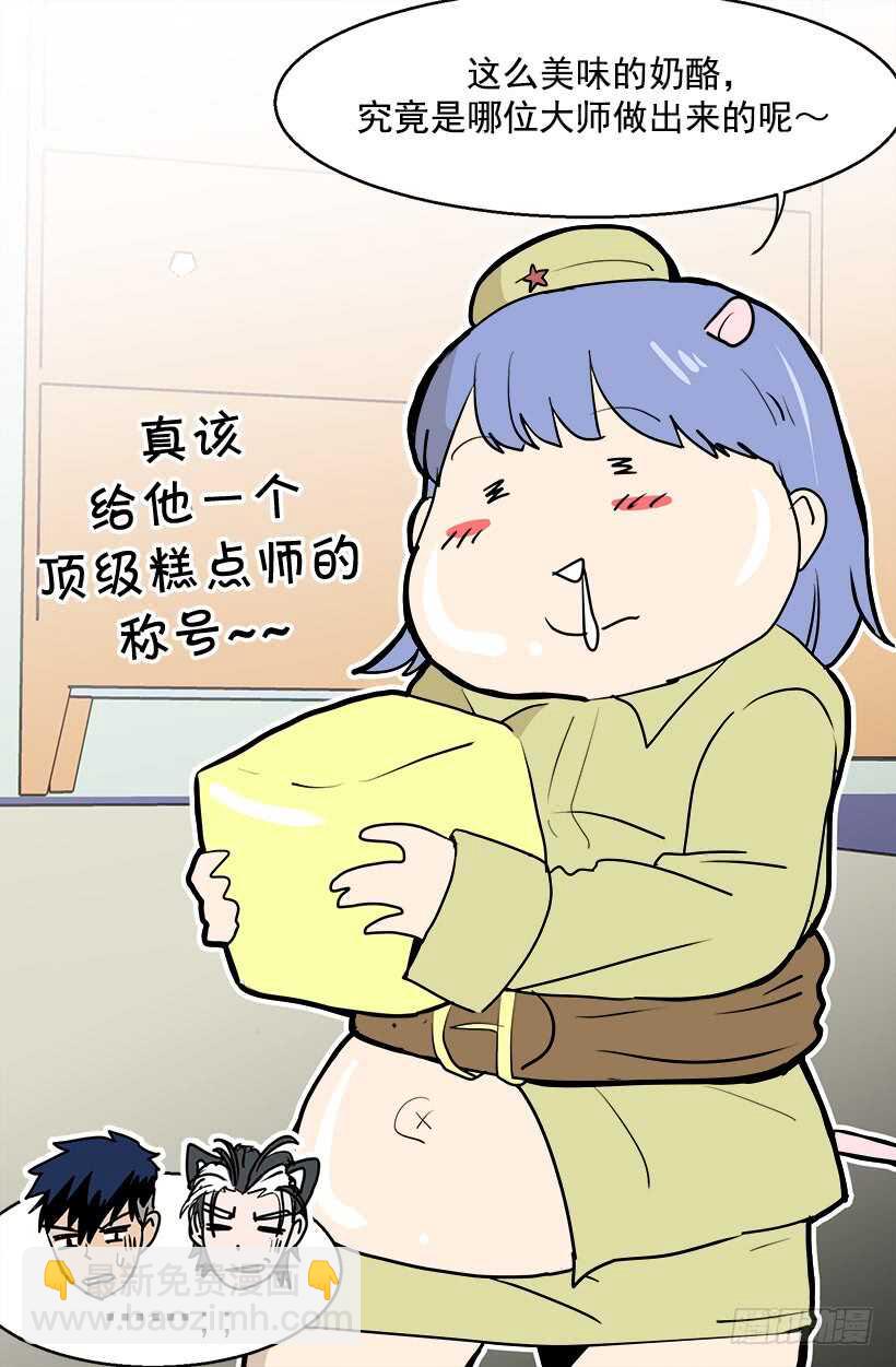 被廢棄的皇妃 - 怎麼處置我 - 5