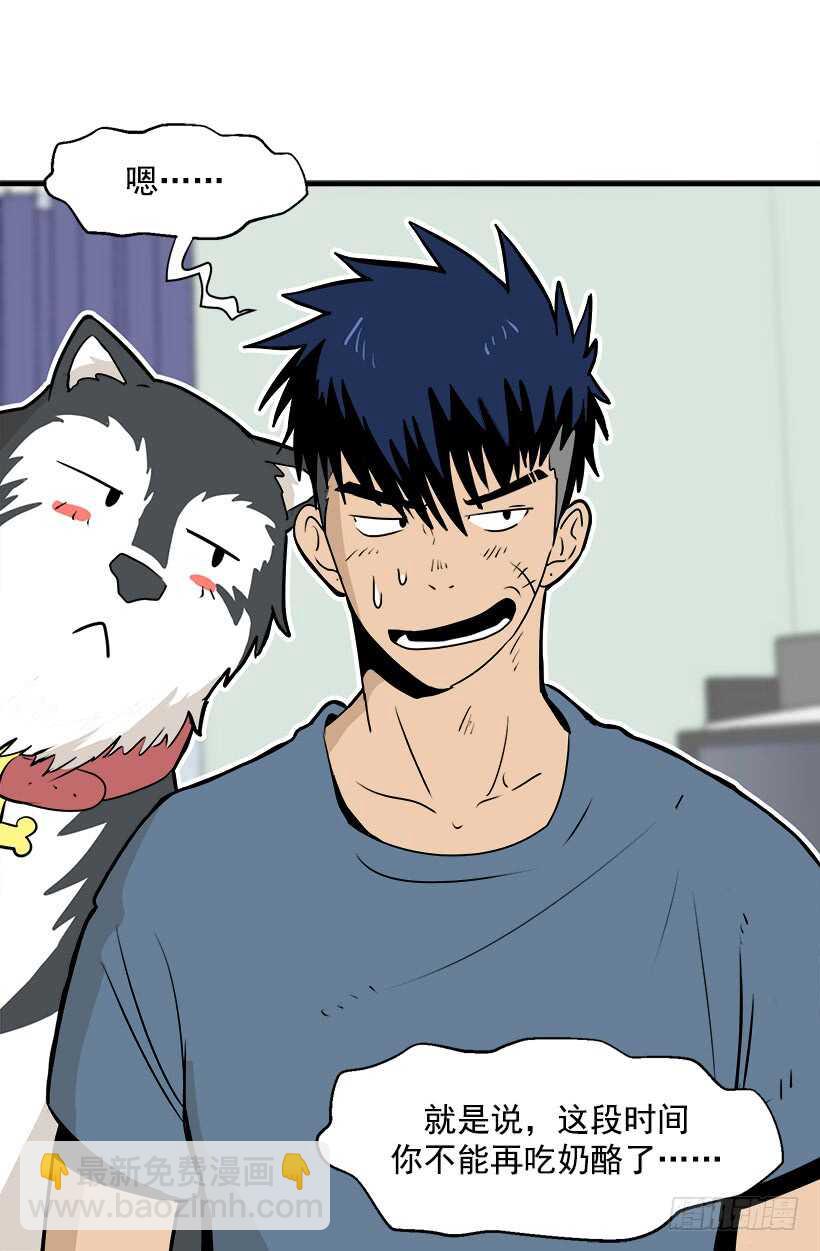 被廢棄的皇妃 - 怎麼處置我 - 5