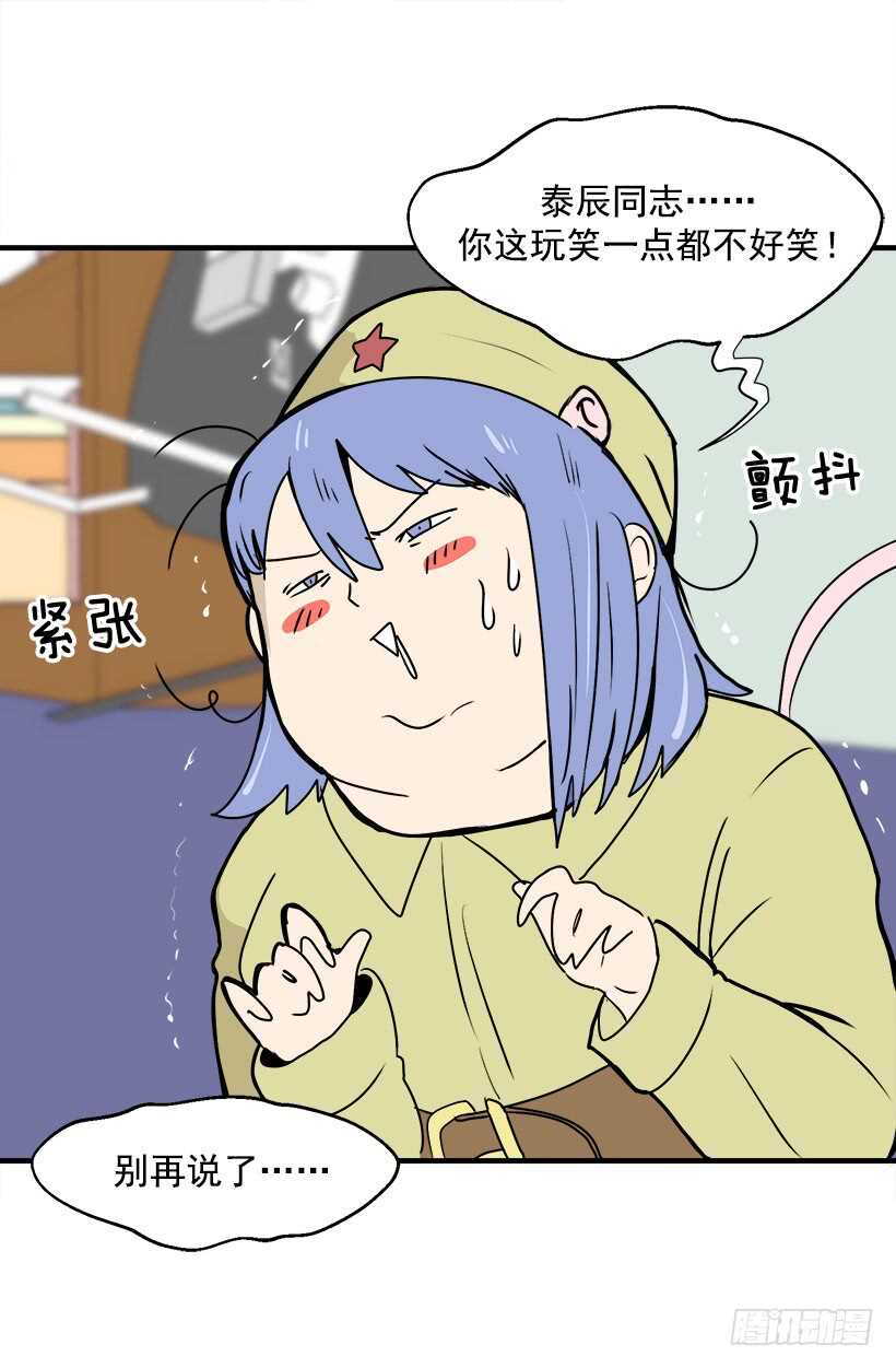 被廢棄的皇妃 - 怎麼處置我 - 2