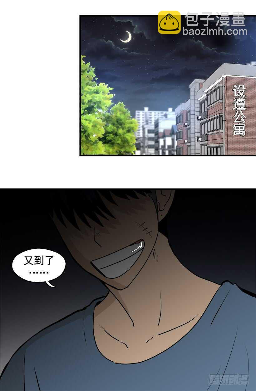 被廢棄的皇妃 - 怎麼處置我 - 2