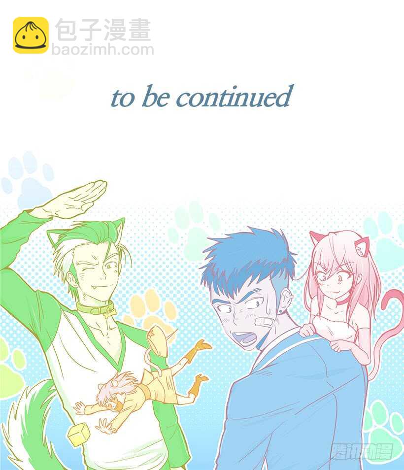 被廢棄的皇妃 - 怎麼處置我 - 3