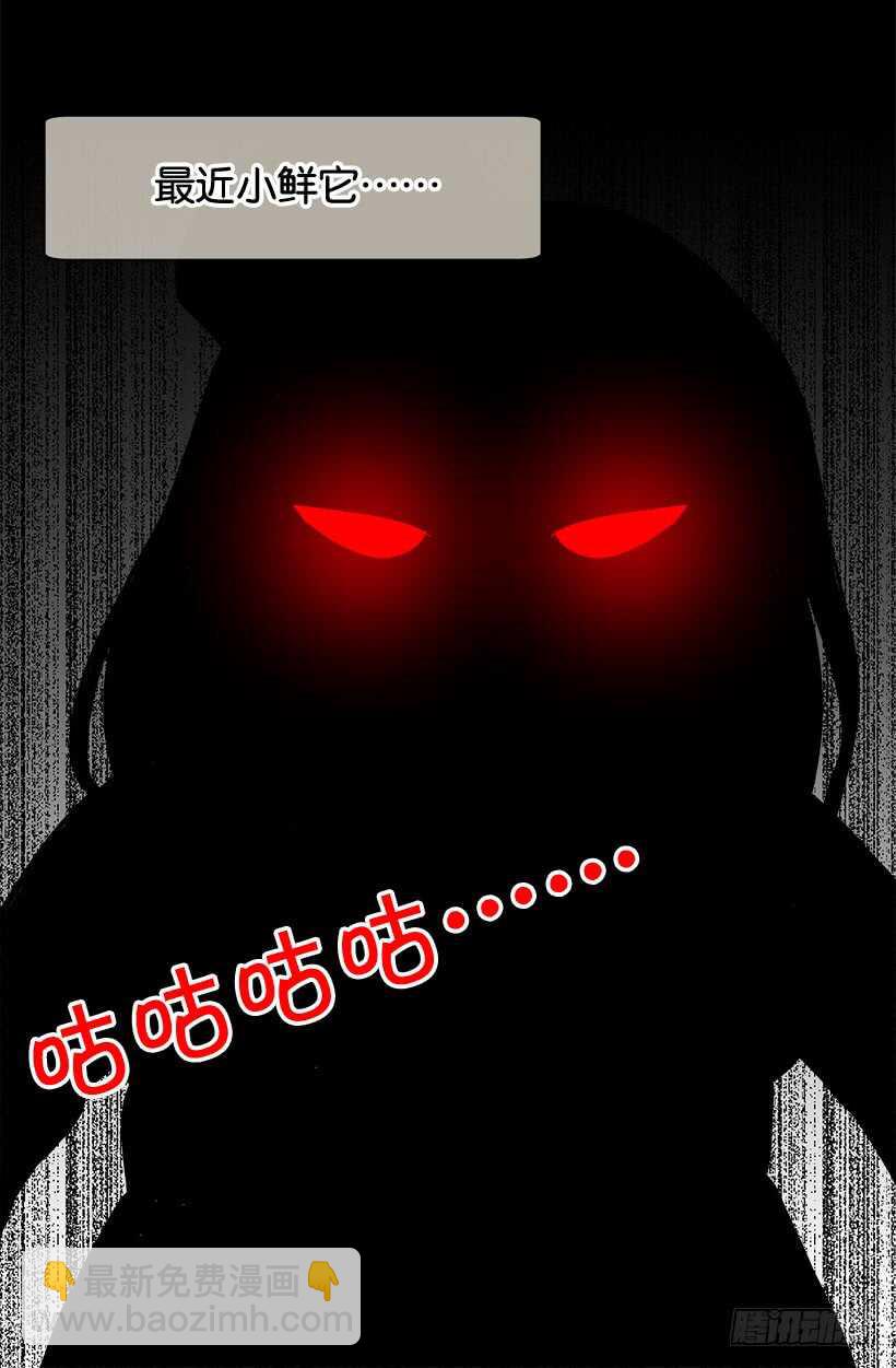 被廢棄的皇妃 - 怎麼處置我 - 3