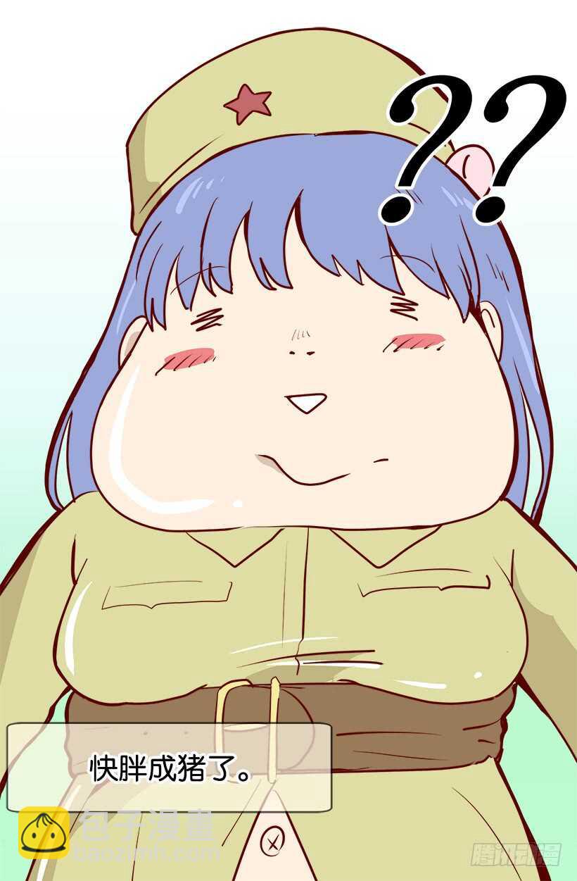 被廢棄的皇妃 - 怎麼處置我 - 4