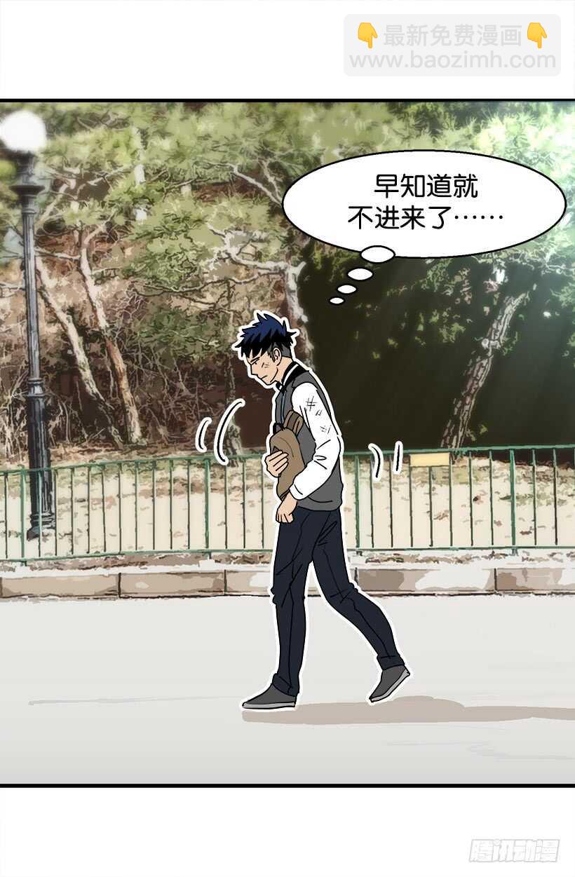 被廢棄的皇妃 - 世外桃源 - 3