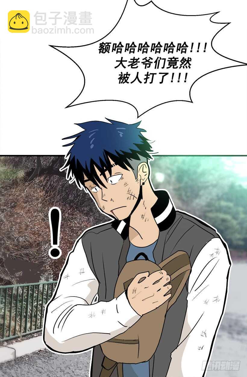 被廢棄的皇妃 - 世外桃源 - 4