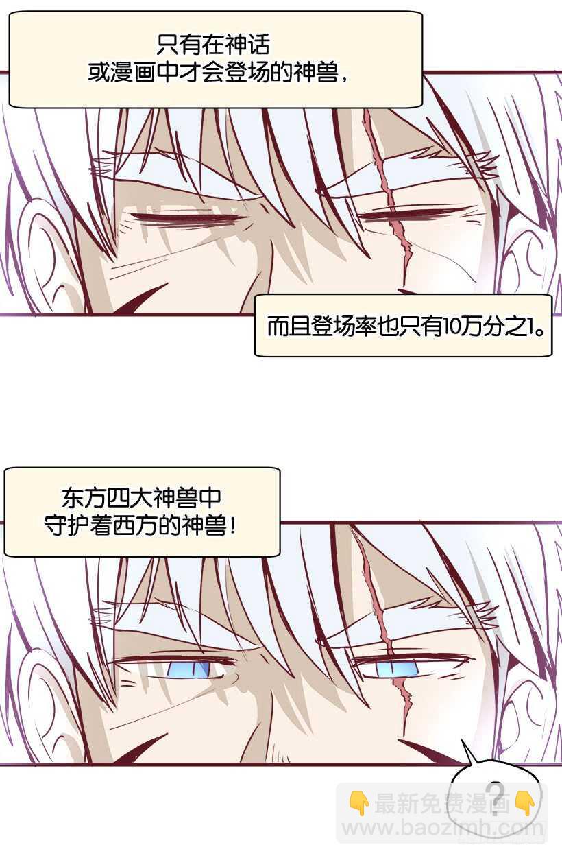 被廢棄的皇妃 - 世外桃源 - 3