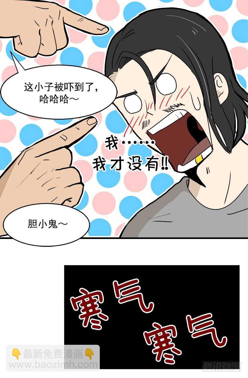 被廢棄的皇妃 - 世外桃源 - 3