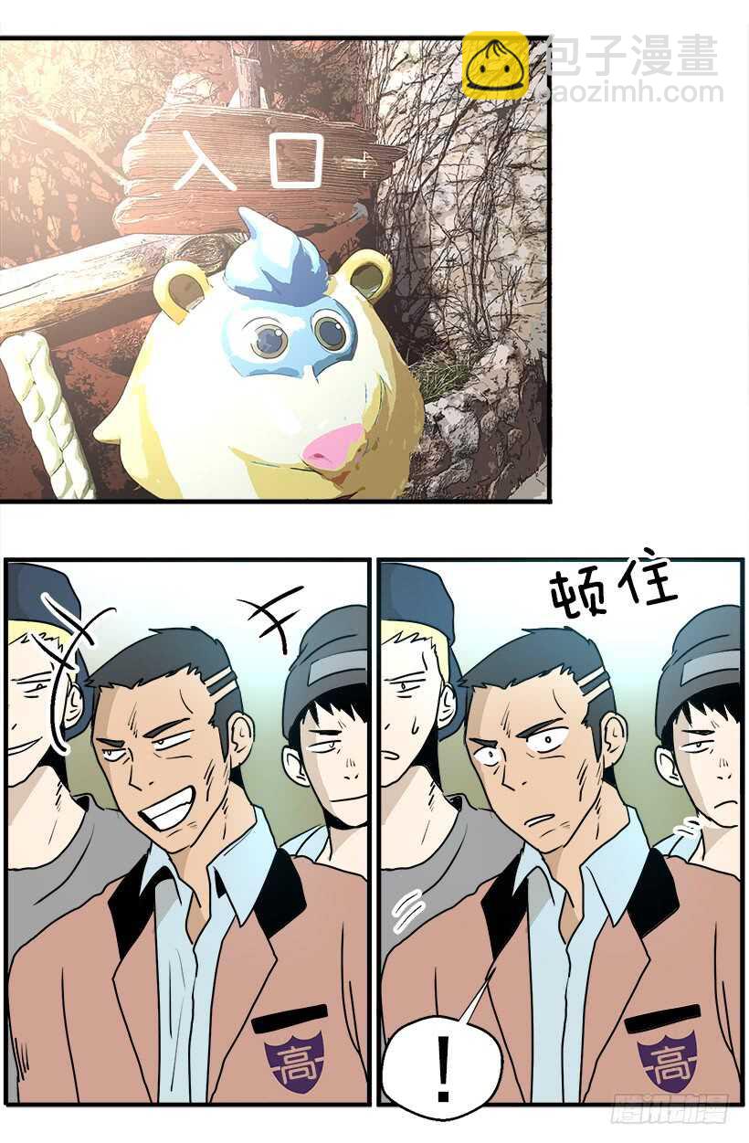 被廢棄的皇妃 - 世外桃源 - 5