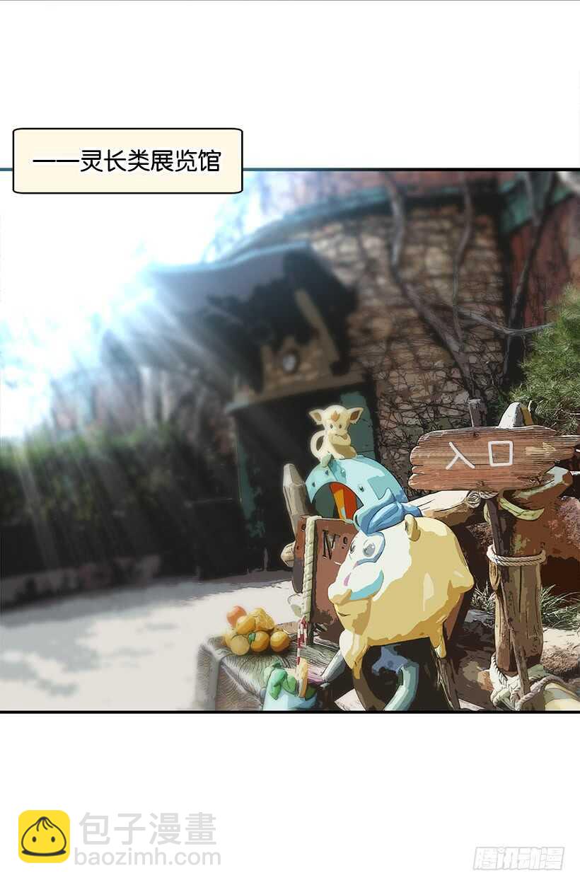 被廢棄的皇妃 - 你會先見到她 - 4