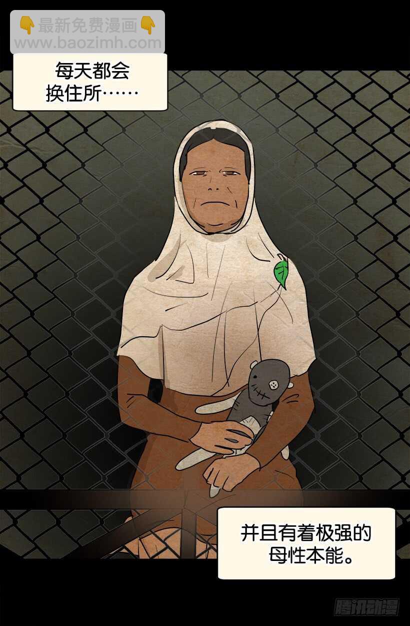 被廢棄的皇妃 - 你會先見到她 - 3