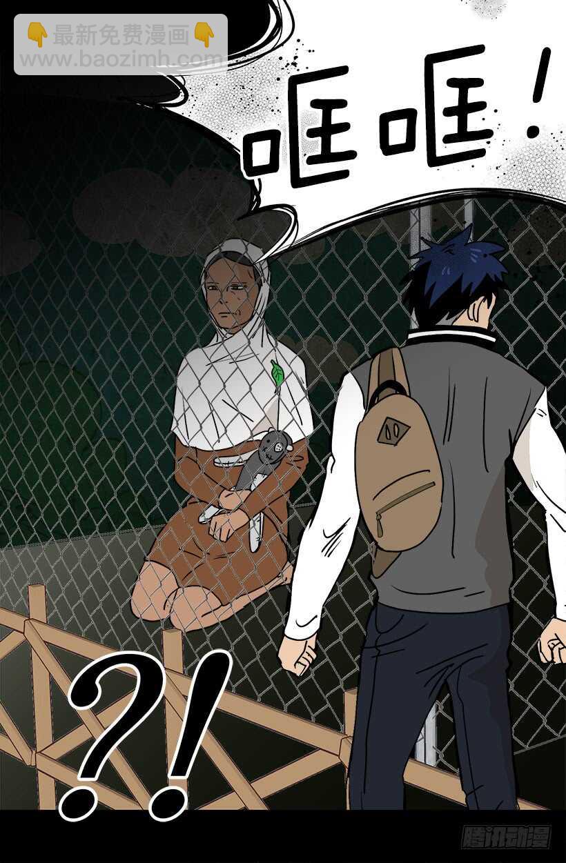 被廢棄的皇妃 - 你會先見到她 - 1