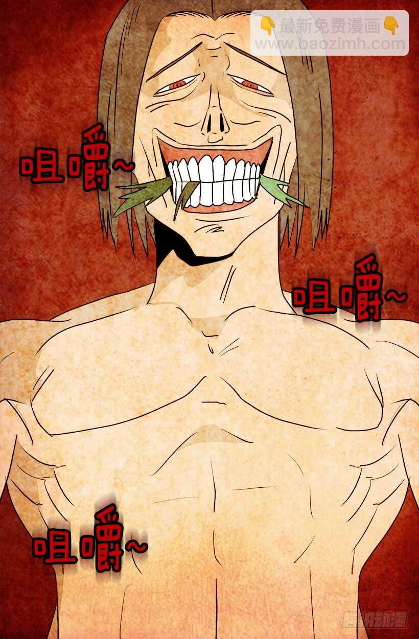 被廢棄的皇妃 - 你會先見到她 - 6