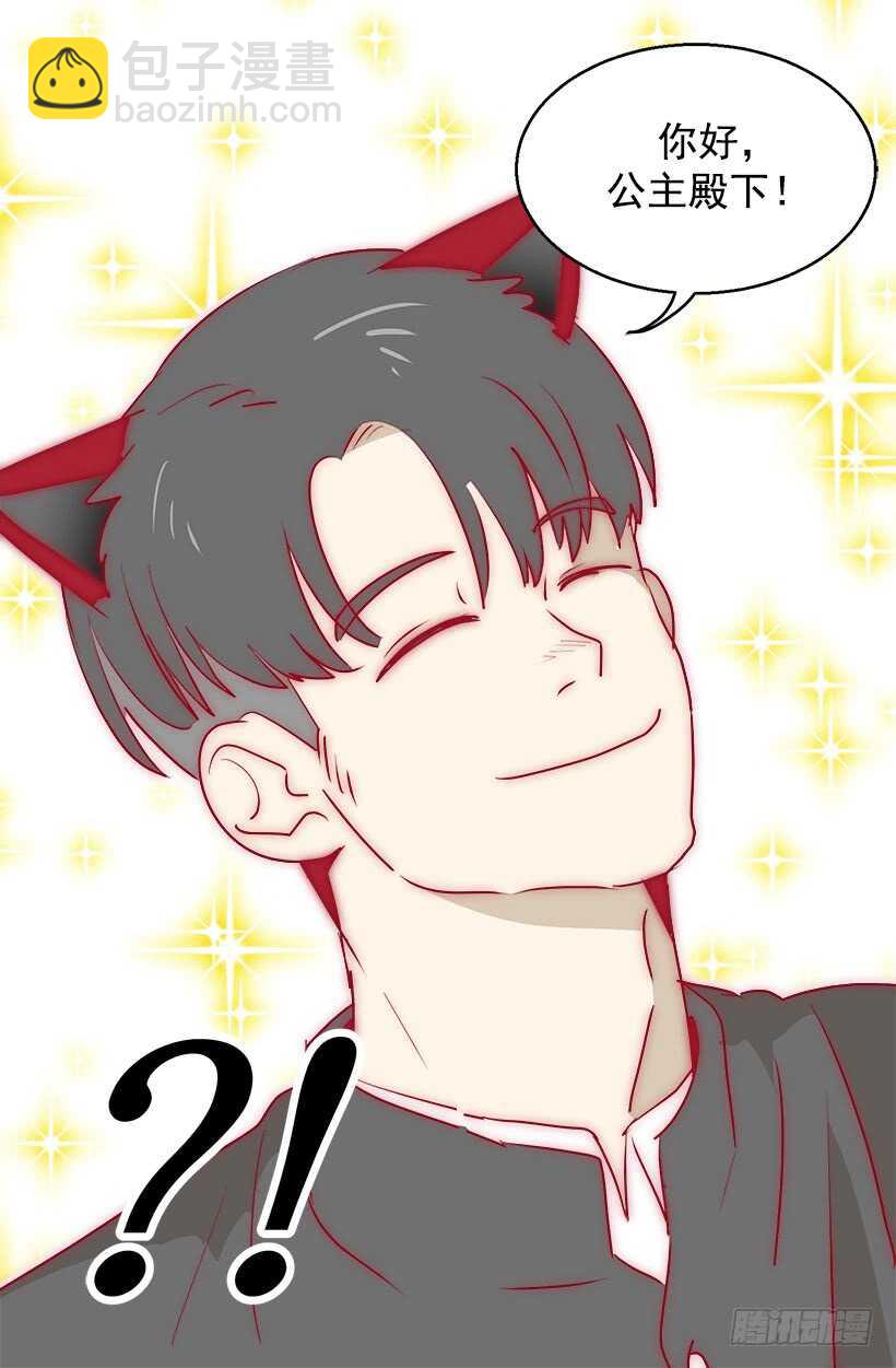 被廢棄的皇妃 - 有種距離感 - 4