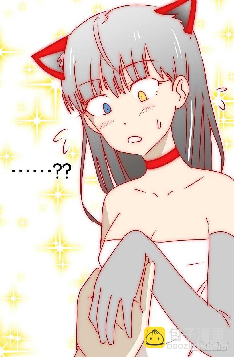 被廢棄的皇妃 - 有種距離感 - 5