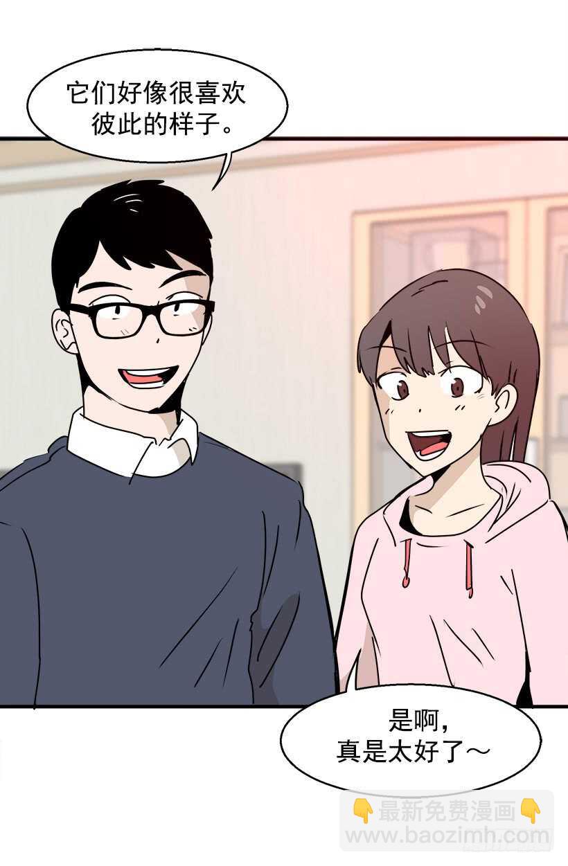 被廢棄的皇妃 - 有種距離感 - 3