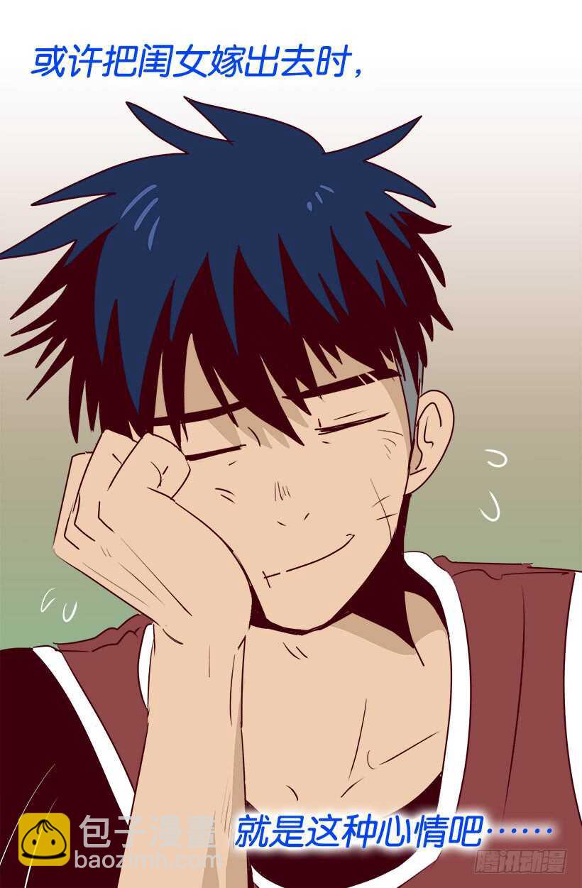 被廢棄的皇妃 - 有種距離感 - 2