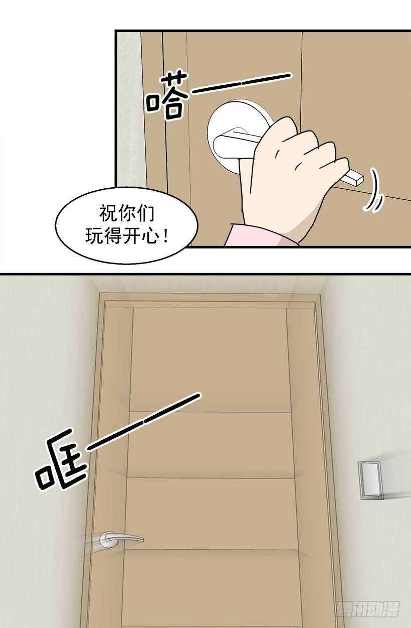 被廢棄的皇妃 - 有種距離感 - 5