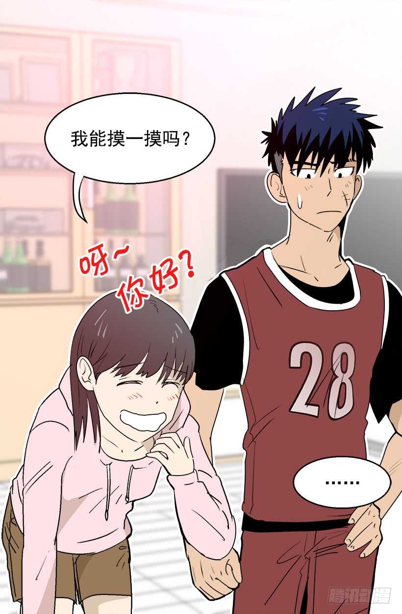 被廢棄的皇妃 - 有種距離感 - 5