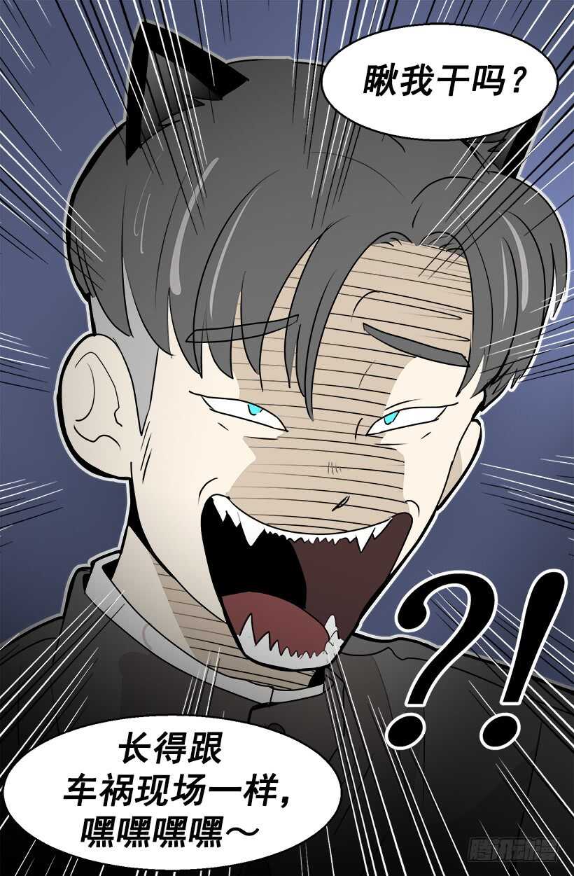 被廢棄的皇妃 - 有種距離感 - 3