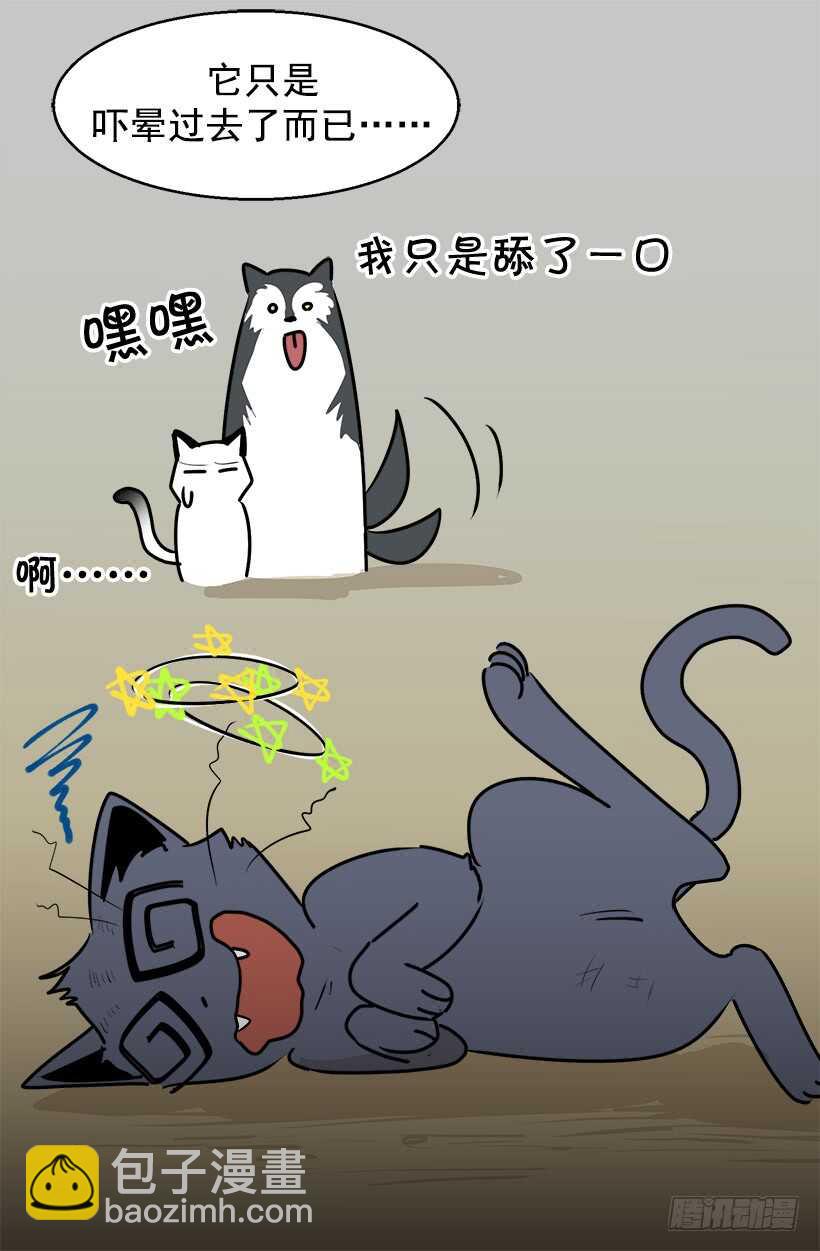 被廢棄的皇妃 - 準備周全 - 1