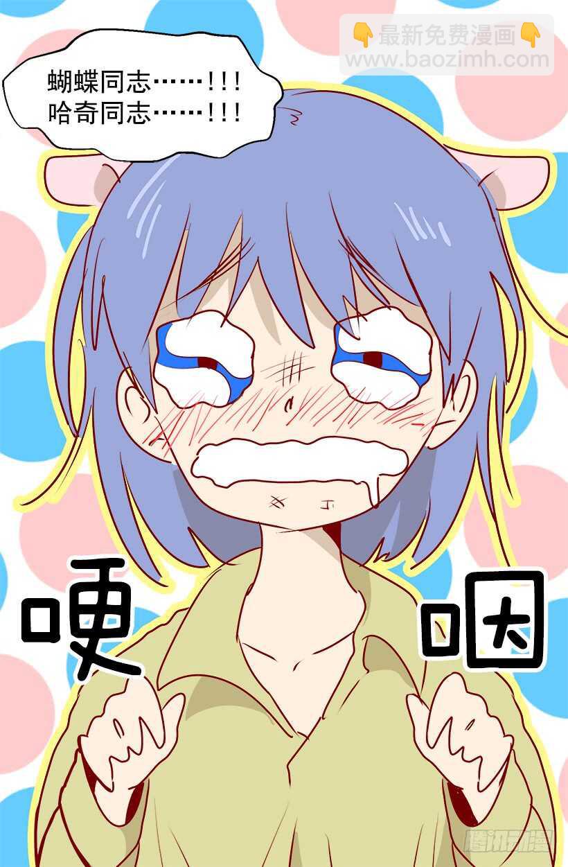 被廢棄的皇妃 - 準備周全 - 5