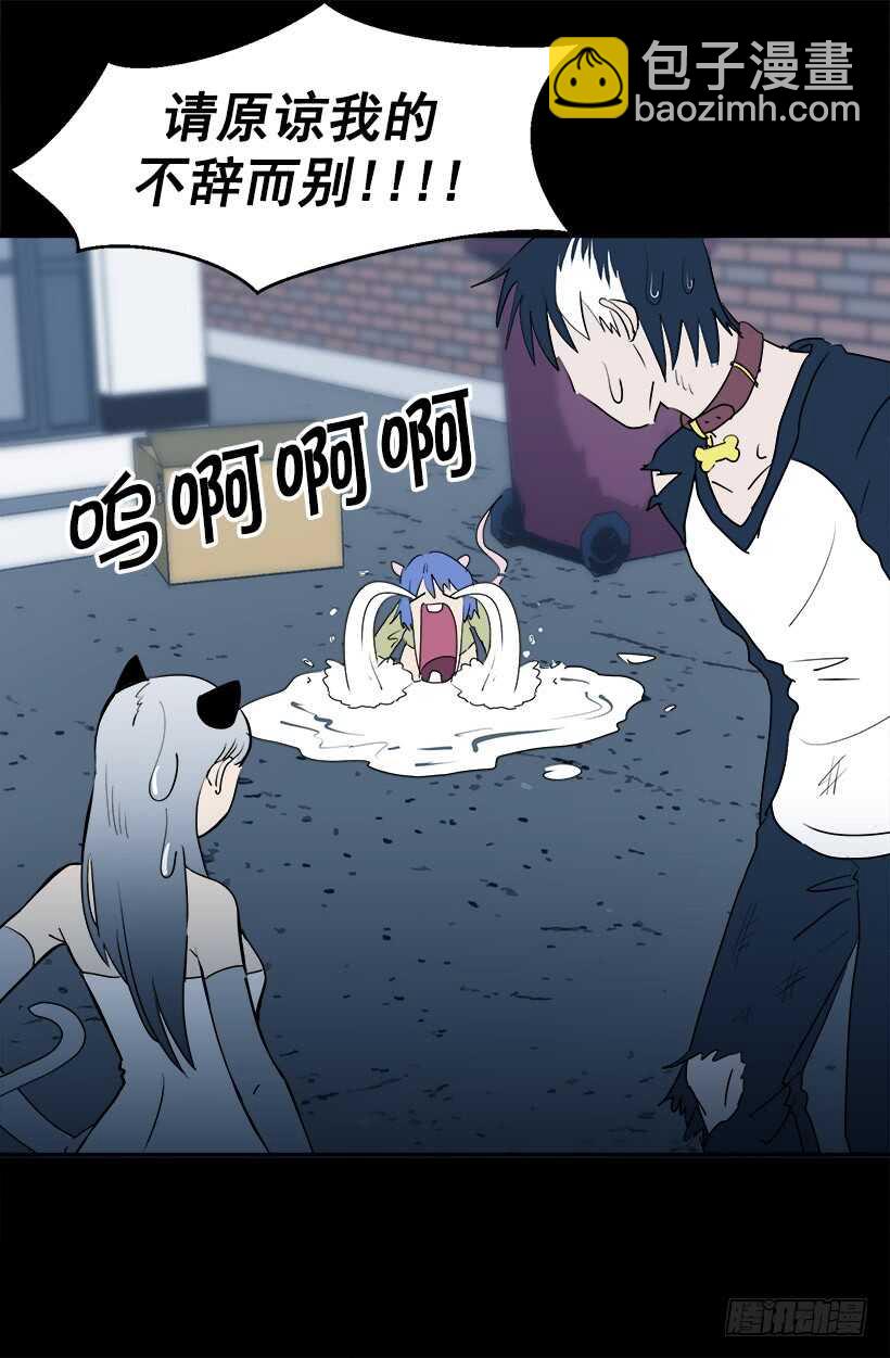 被廢棄的皇妃 - 準備周全 - 1