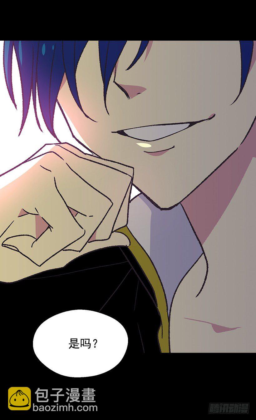 被廢棄的皇妃 - 對我失望(1/2) - 1