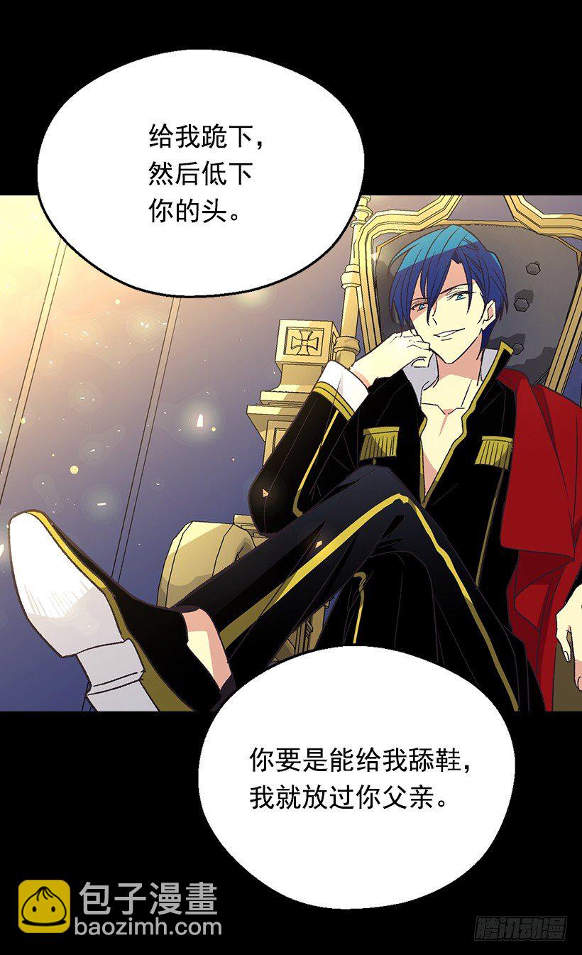 被廢棄的皇妃 - 對我失望(1/2) - 4