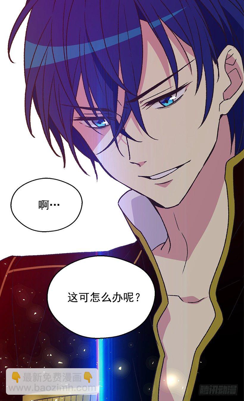 被廢棄的皇妃 - 對我失望(1/2) - 6