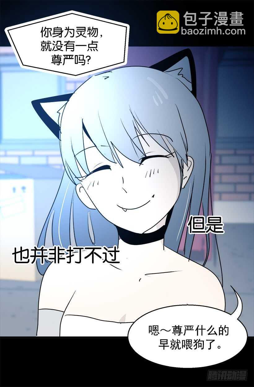 被廢棄的皇妃 - 怎麼會這樣 - 2