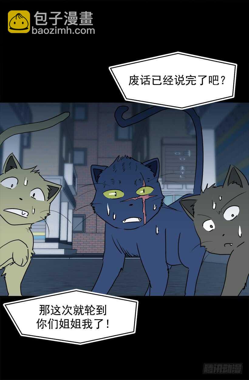 被廢棄的皇妃 - 怎麼會這樣 - 3