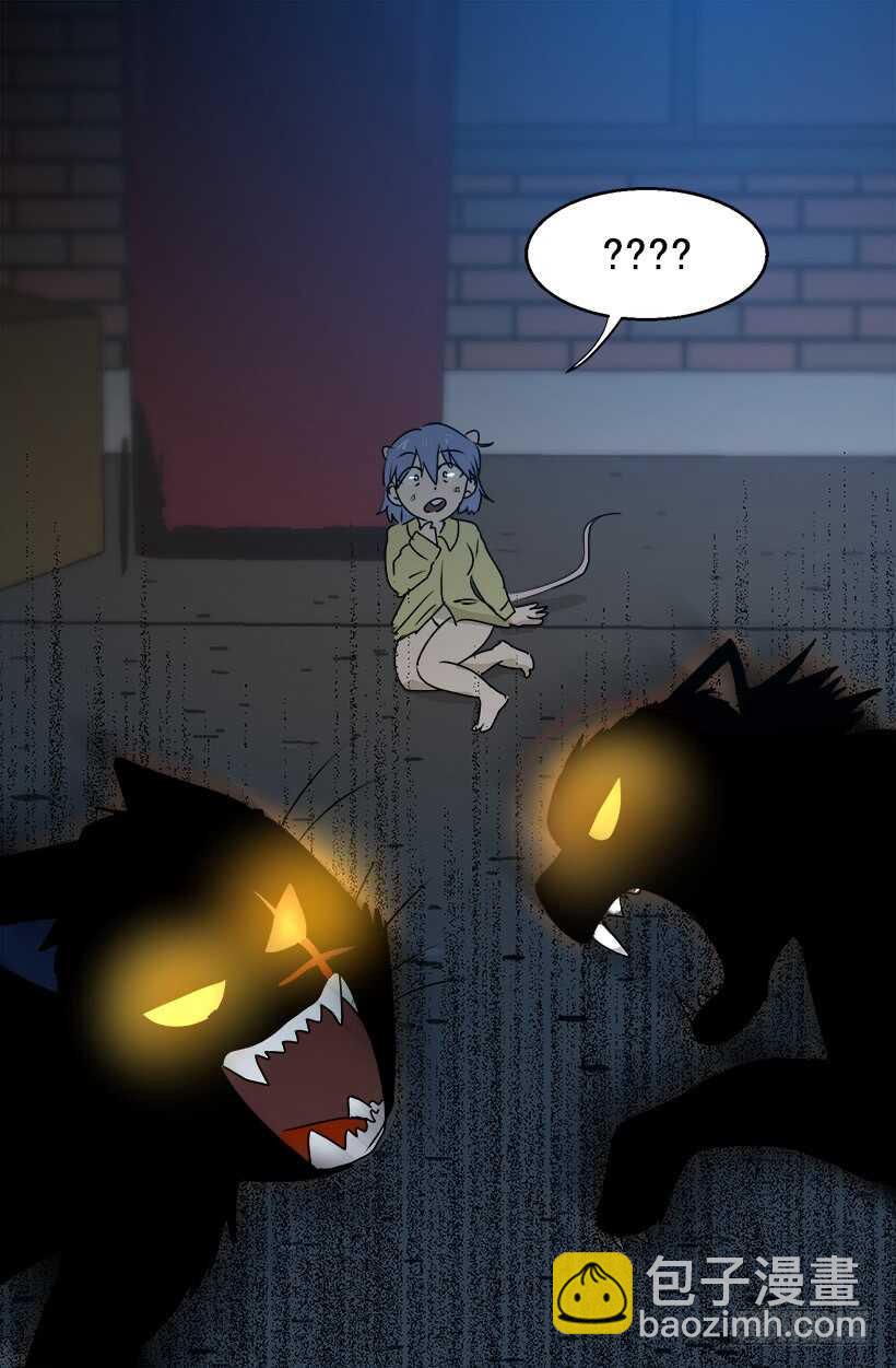 被廢棄的皇妃 - 怎麼會這樣 - 3