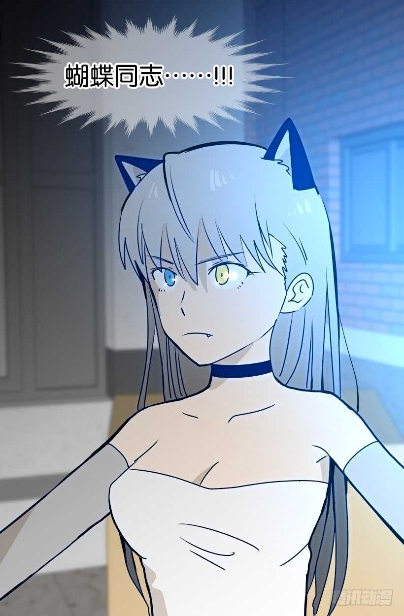 被廢棄的皇妃 - 怎麼會這樣 - 1