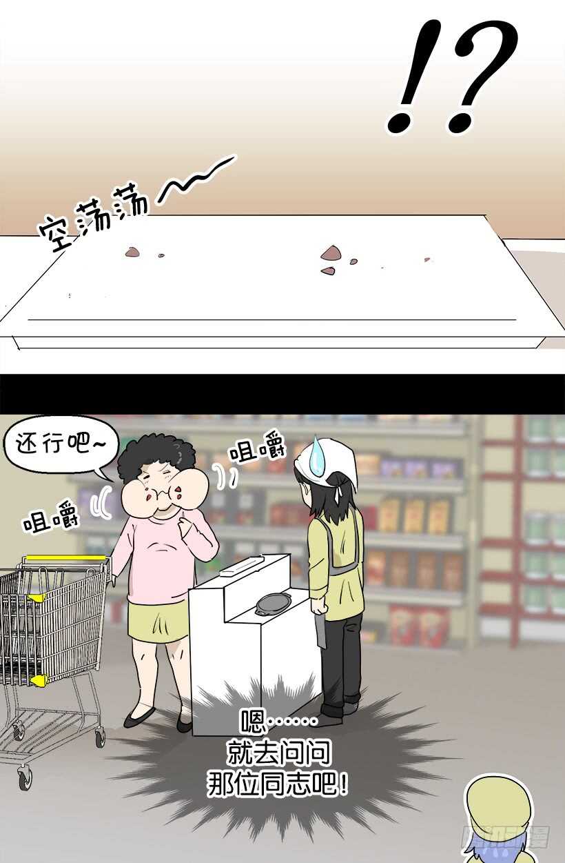 被廢棄的皇妃 - 打起精神來 - 4