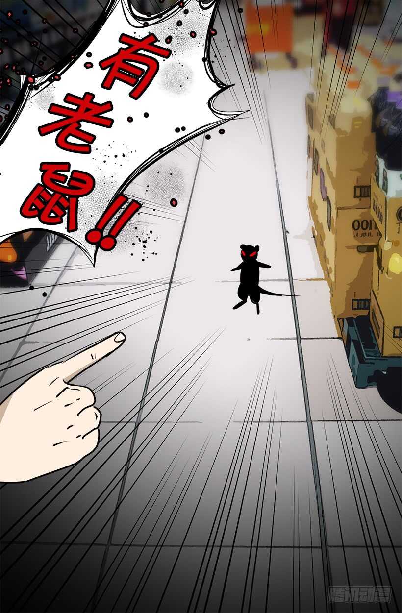 被廢棄的皇妃 - 打起精神來 - 2