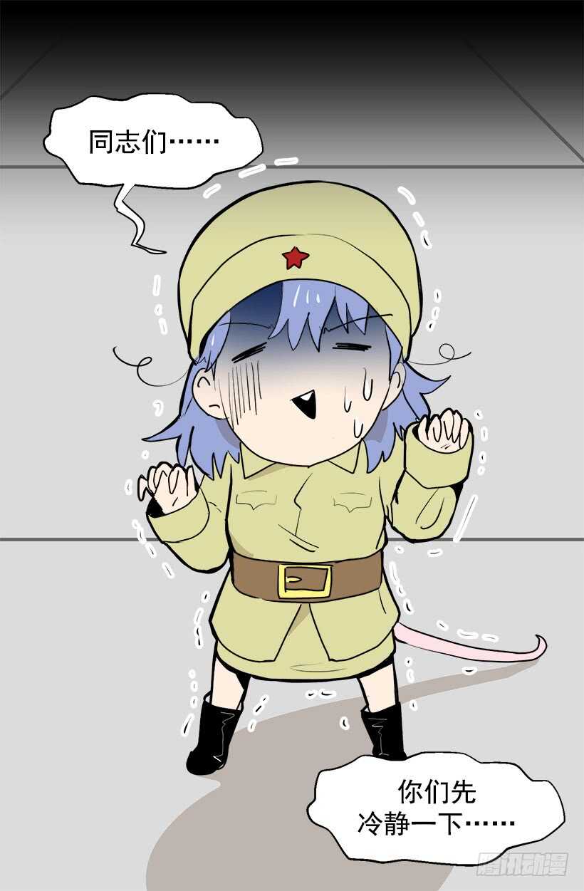 被廢棄的皇妃 - 打起精神來 - 5