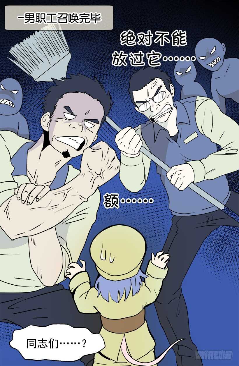 被廢棄的皇妃 - 打起精神來 - 6