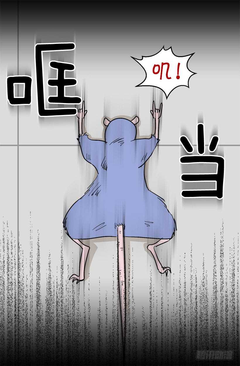 被廢棄的皇妃 - 打起精神來 - 4