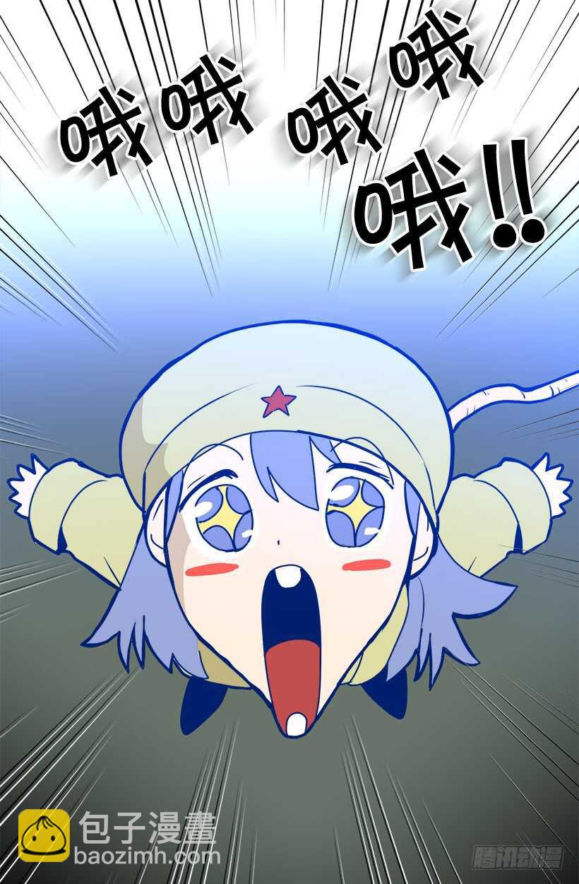 被廢棄的皇妃 - 打起精神來 - 3