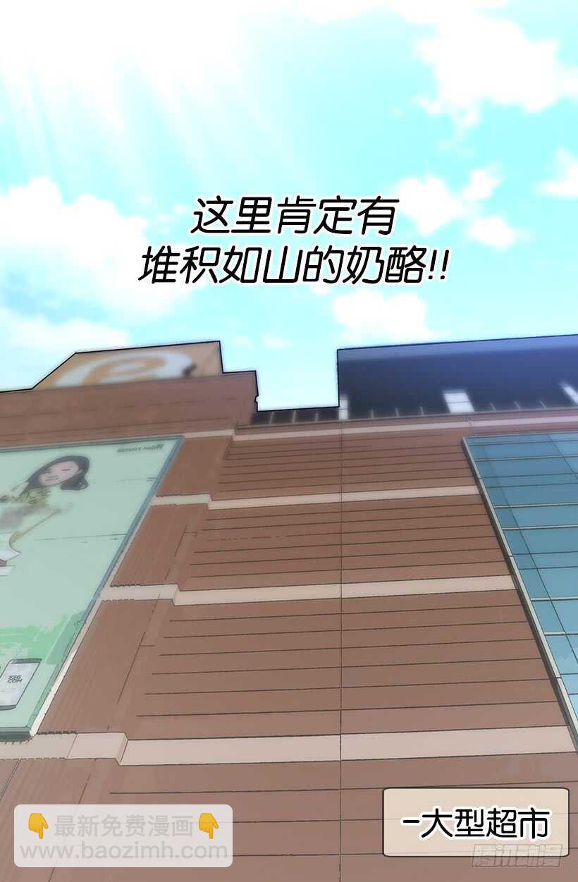 被廢棄的皇妃 - 打起精神來 - 4