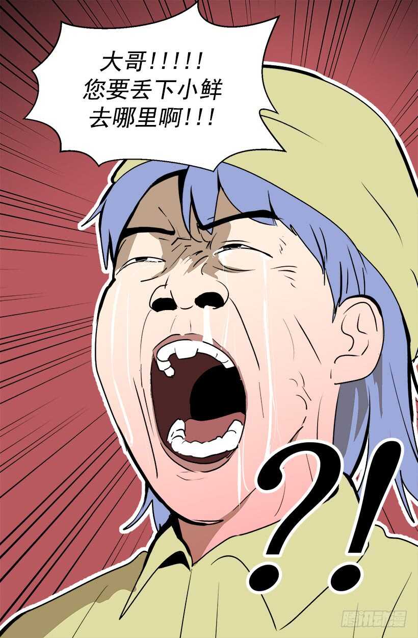 被廢棄的皇妃 - 我有信心 - 1