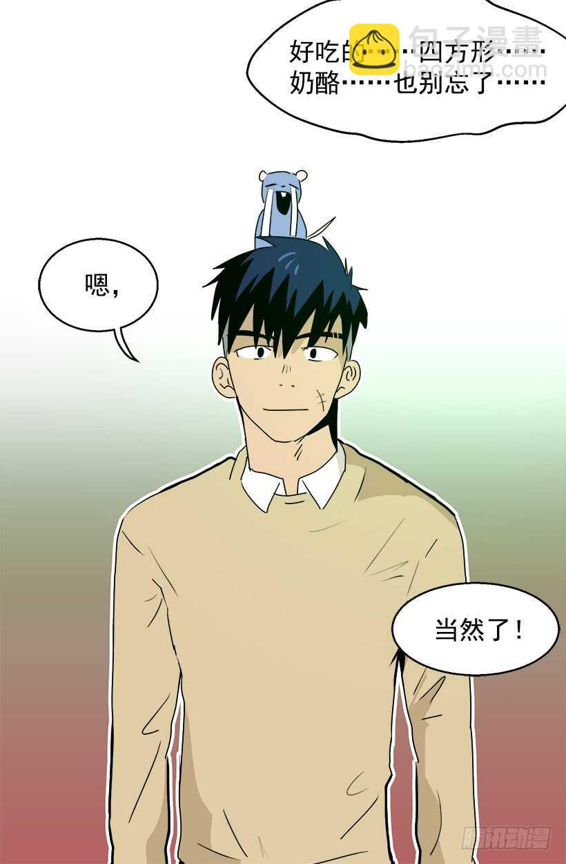 被廢棄的皇妃 - 我有信心 - 4