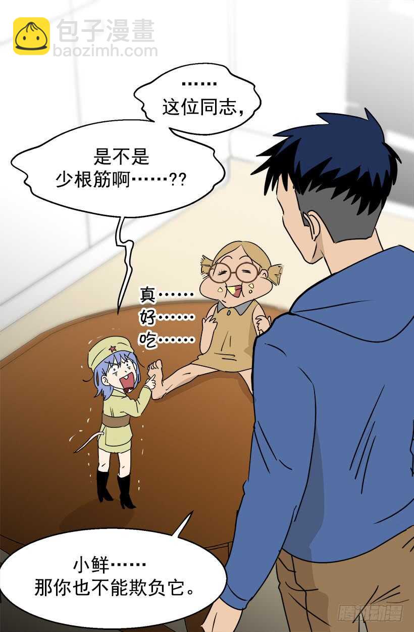 被廢棄的皇妃 - 我有信心 - 2