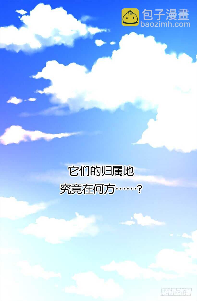 被廢棄的皇妃 - 我有信心 - 2