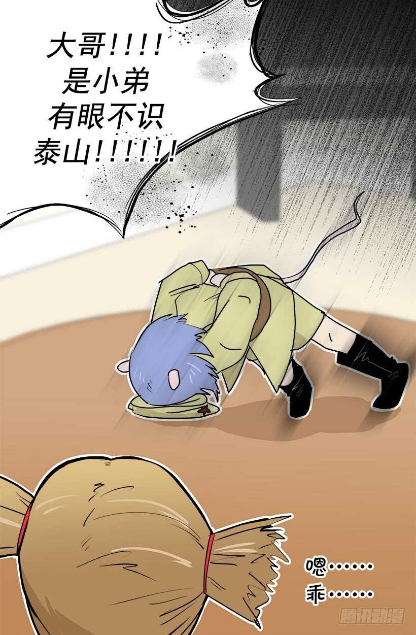 被廢棄的皇妃 - 我有信心 - 1