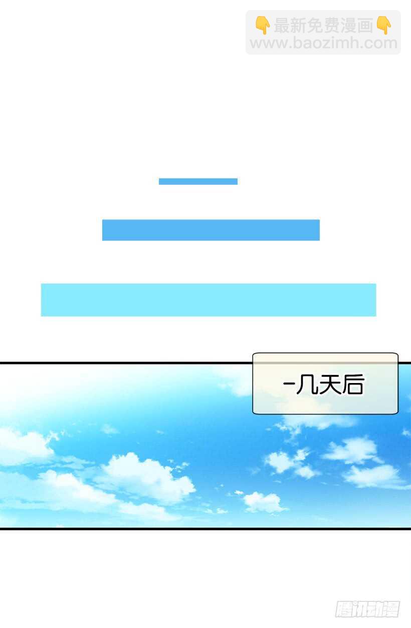 被廢棄的皇妃 - 我有信心 - 3