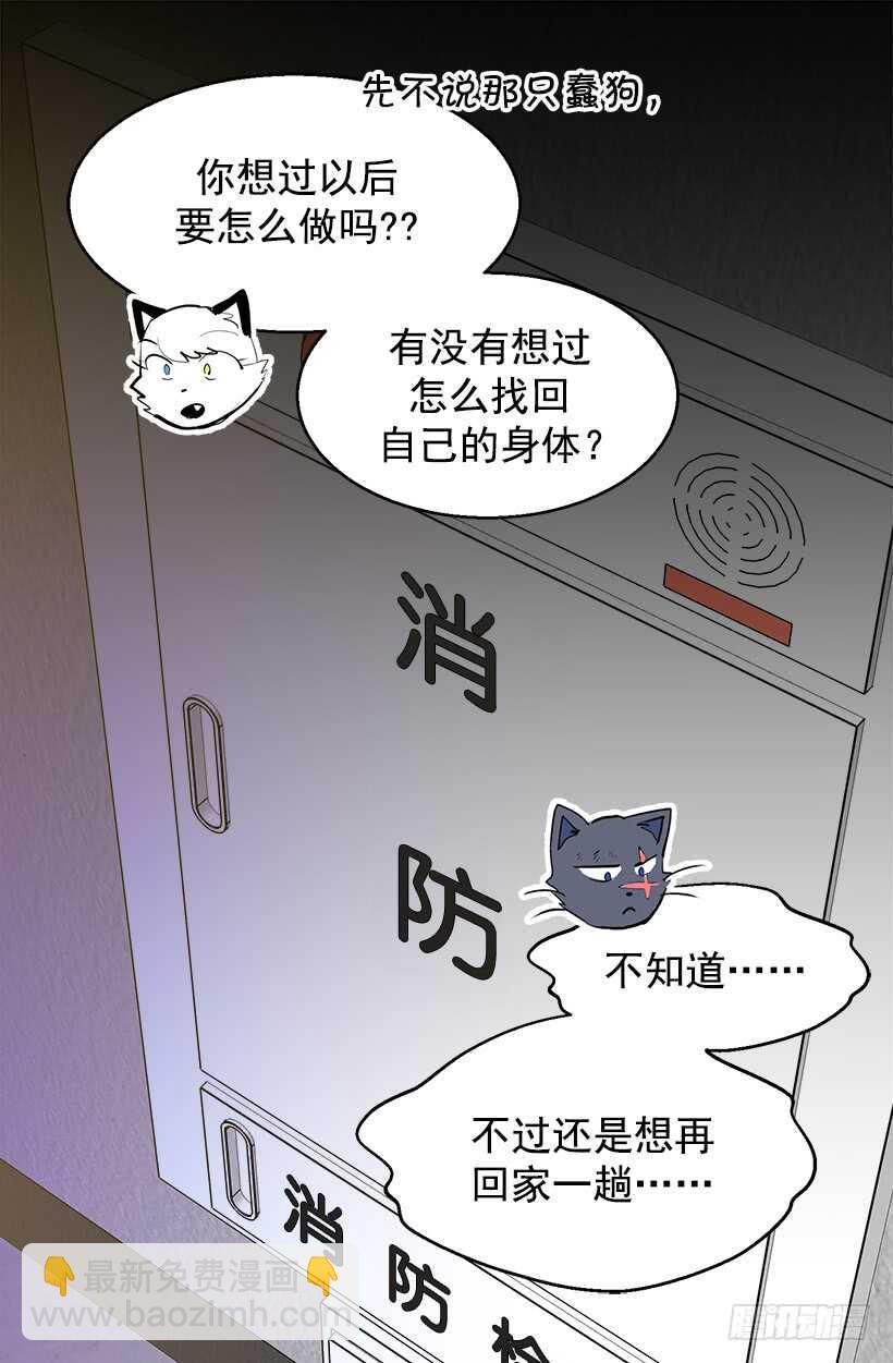 被廢棄的皇妃 - 溫柔的爸爸 - 1